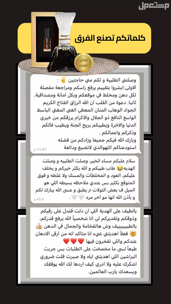 دهن عود لاوسي حطب من متجر قصص العود دهن عود لاوسي حطب