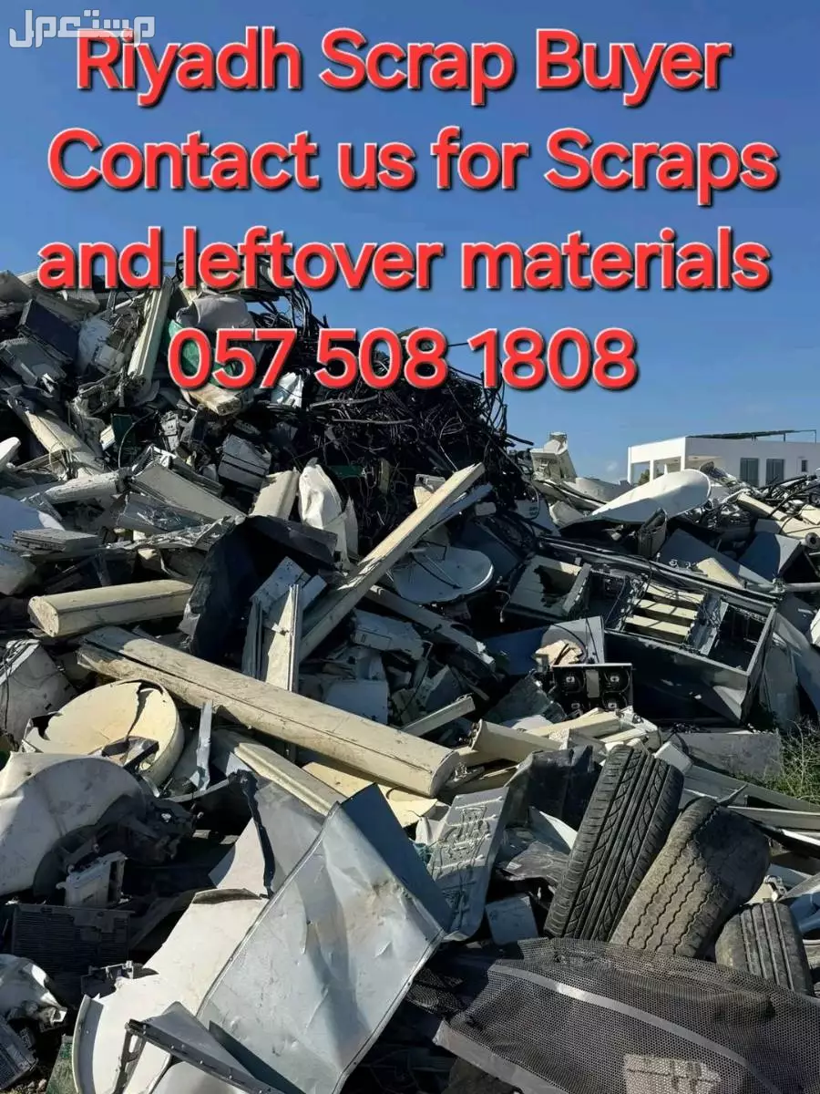 SCRAP METAL BUYER RIYADH We Purchase scrap  All Kinds Of MS Scrap.