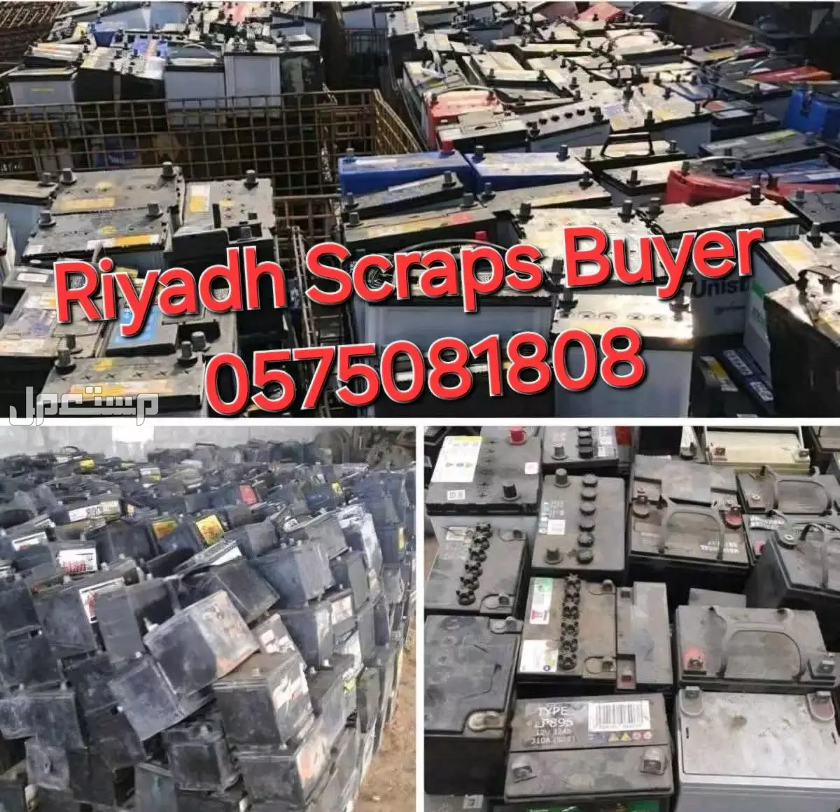 SCRAP METAL BUYER RIYADH We Purchase scrap  All Kinds Of MS Scrap.