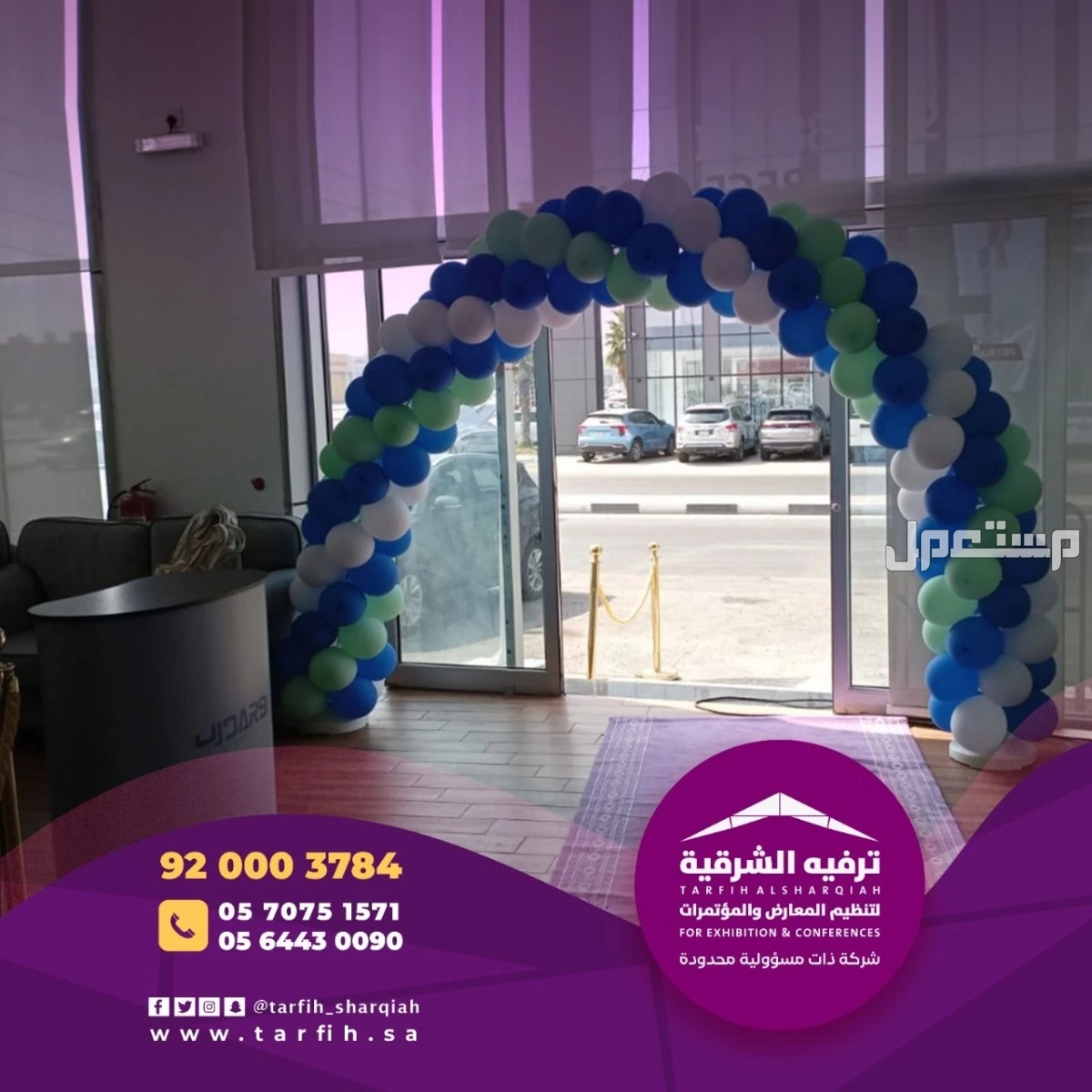 اقوى العروض لافتتاح مبهر في المنطقة الشرقية