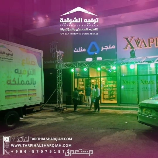 اقوى العروض لافتتاح مبهر في المنطقة الشرقية