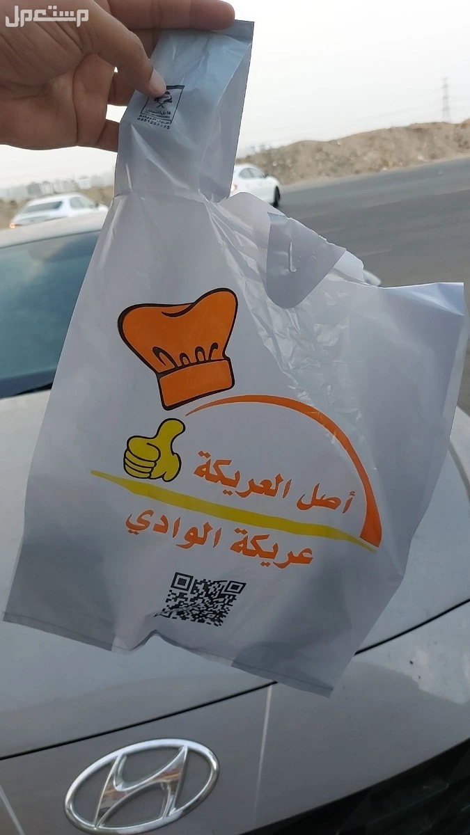 تصنيع وطباعة أكياس البلاستيك في جدة
