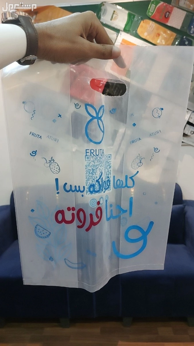 تصنيع وطباعة أكياس البلاستيك في جدة