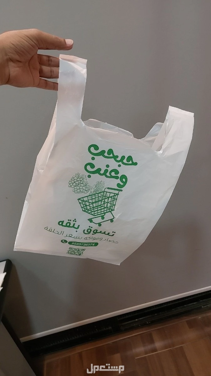 تصنيع وطباعة أكياس البلاستيك في جدة