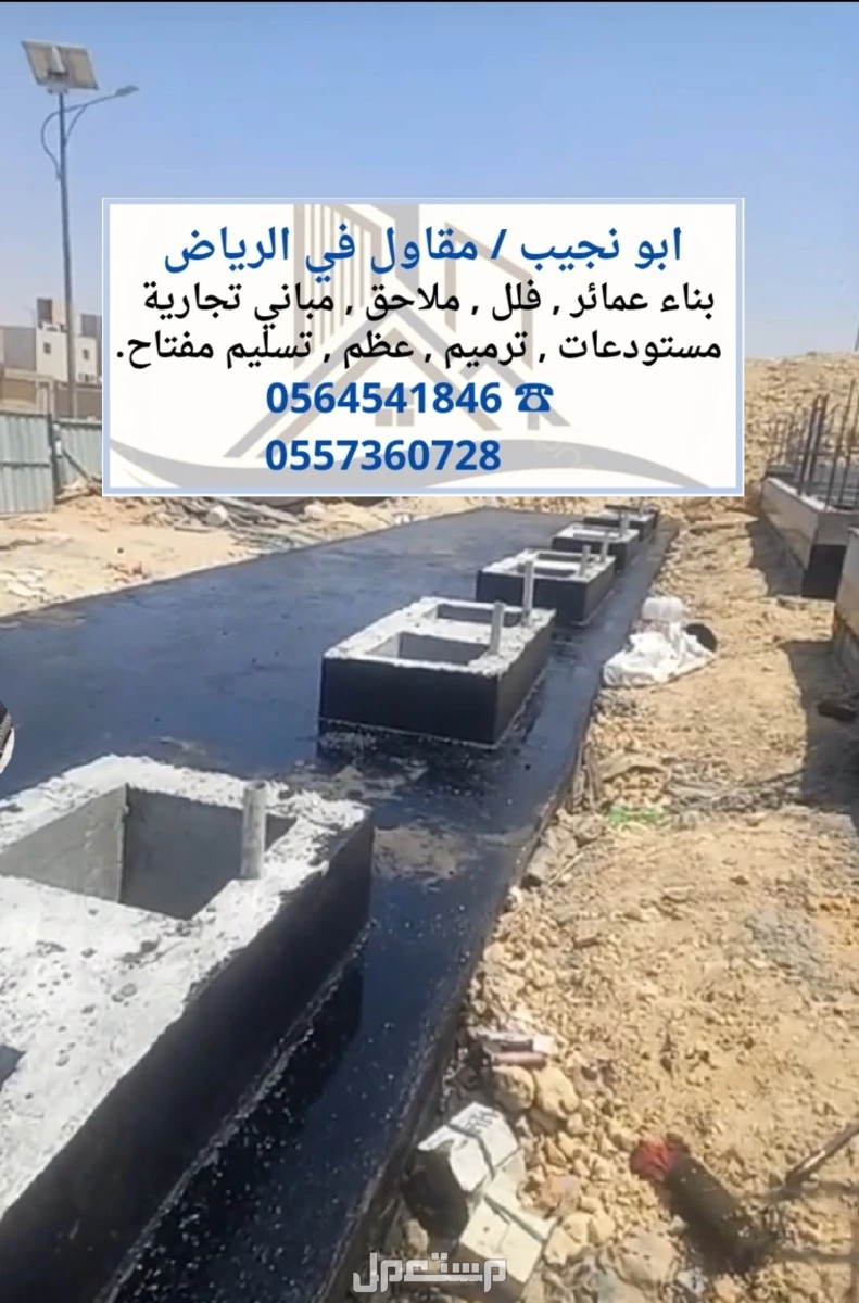 مقاول الرياض - بناء فلل قصور شقق ملاحق مباني تجاريه خبرة 21 عاما  في الرياض مقاول الرياض - بناء فلل قصور شقق ملاحق مباني تجاريه خبرة 21 عاما  في الرياض