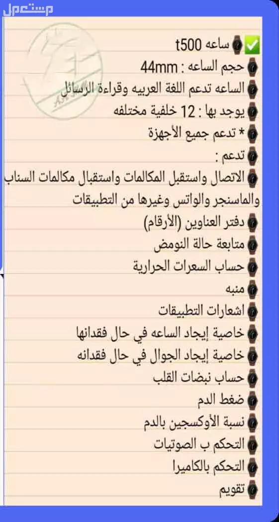 ساعة شبيهة بأبل في عنيزة بسعر 75 ريال سعودي