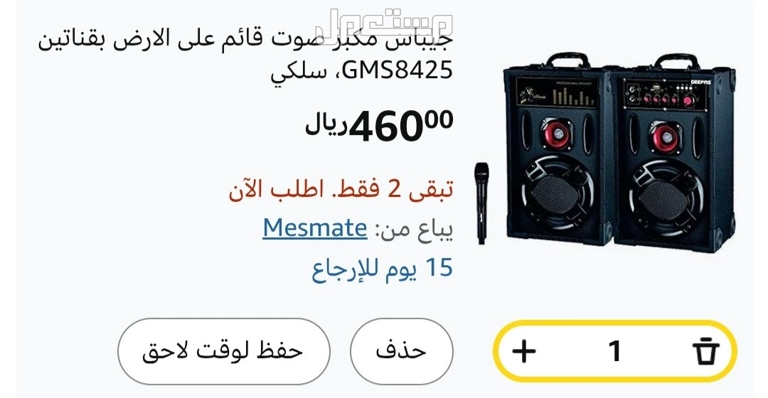 سماعات سبيكر GEEPAS جديدة بالتغليف