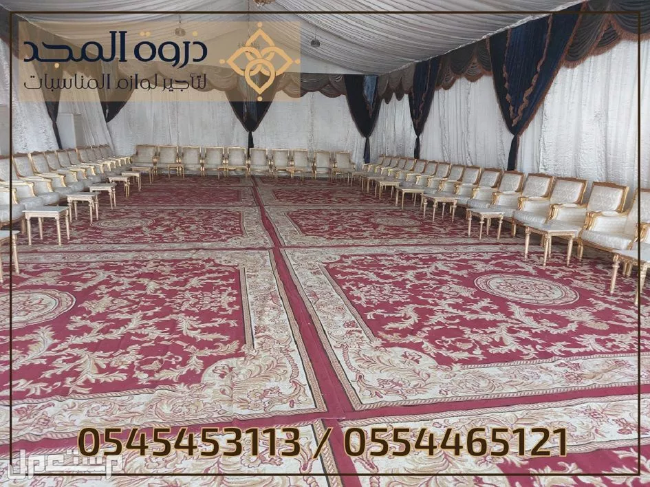 تأجير طاولات وكراسي, تأجير لوازم المناسبات ,تأجير خيام اوربية,تاجير خيام