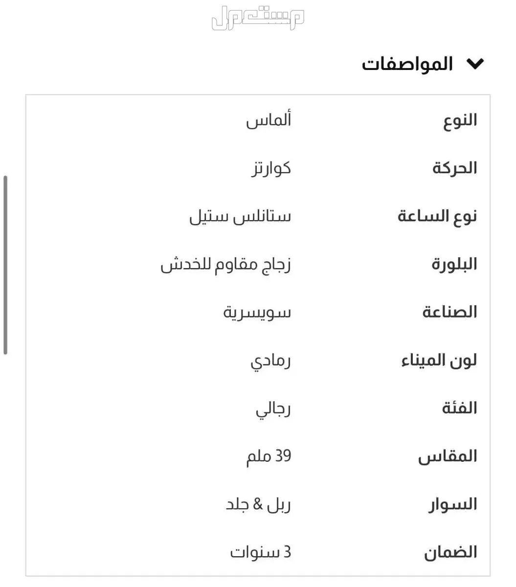 ساعة ماركة كارلوفان في الخبر بسعر 1100 ريال سعودي