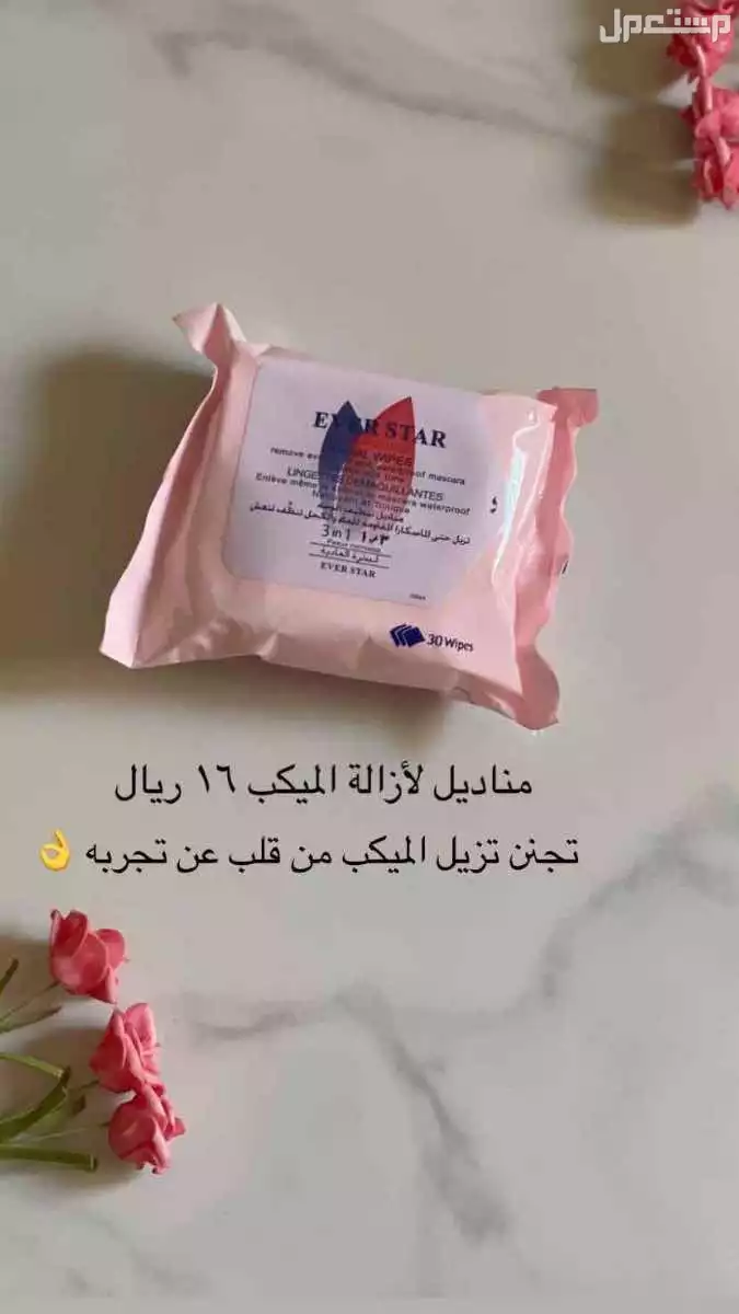 مكياج من ماركات مختلفه ضمان 100%؜للبيع