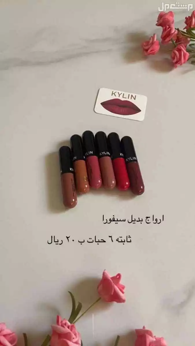 مكياج من ماركات مختلفه ضمان 100%؜للبيع