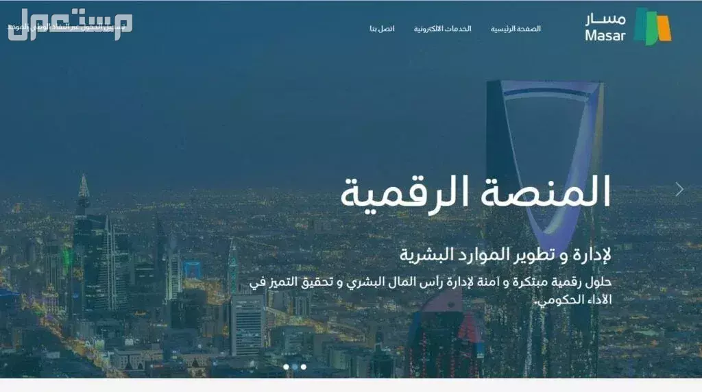 طريقة التقديم على الترقيات في مسار 1446 منصة مسار الترقيات