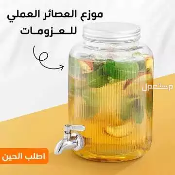 تانك و موزع العصائر للعزائم عملى ومفيد متوفر للطلب لكل المدن والتوصيل والشحن مجانا