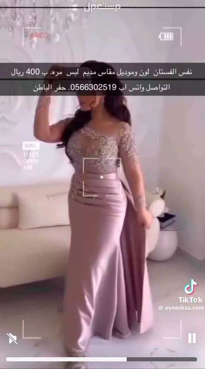فستان سهره للبيه ب 400 ريال سعودي