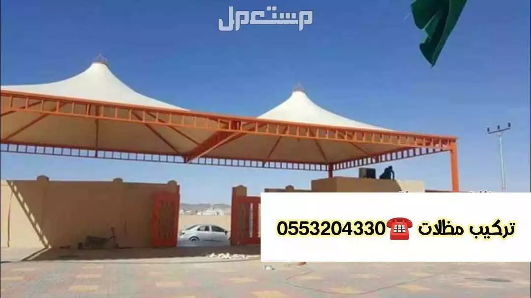 تركيب مظلات مساجد في الرياض باسعار مناسبه