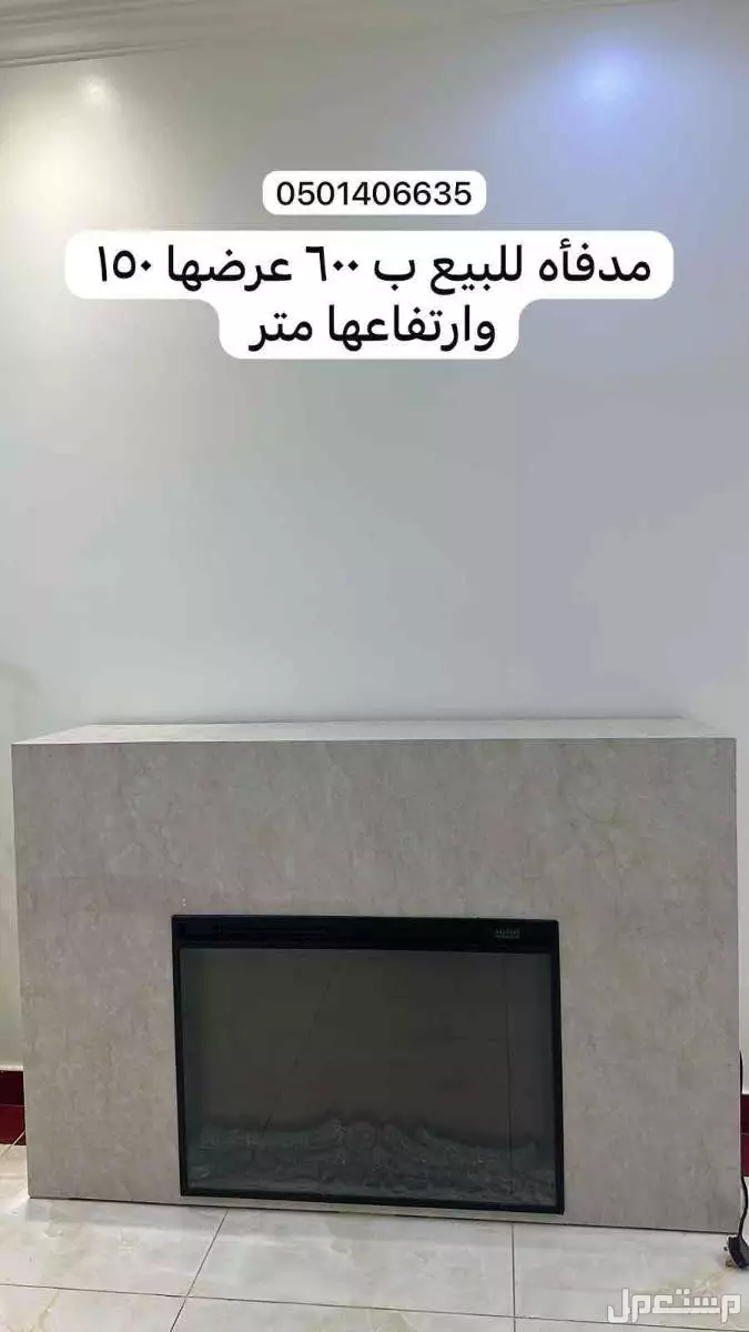 مدفأه للبيع في الرياض بسعر 600 ريال سعودي