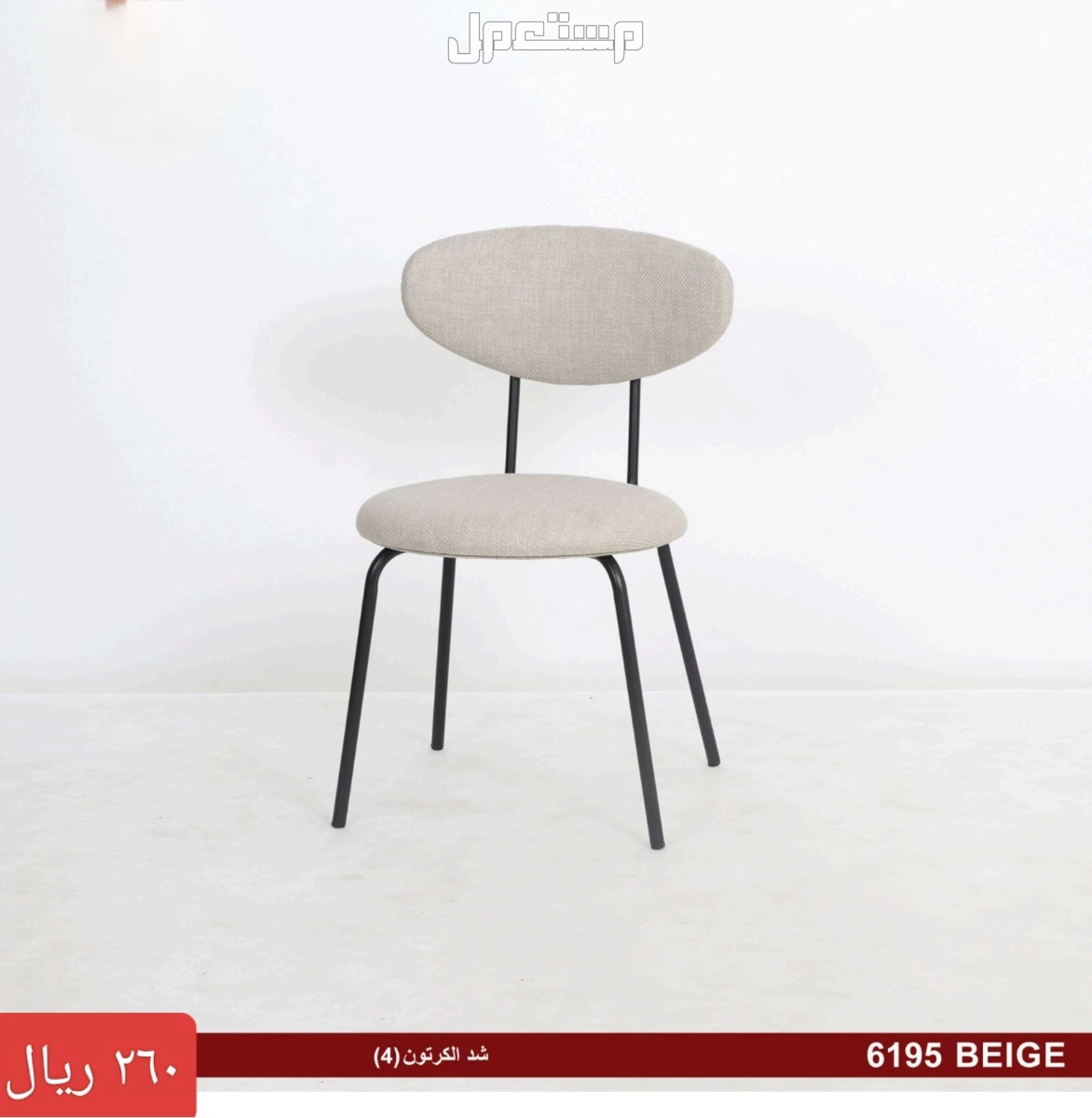 طاولات و كراسي بجدة باسعار مغرية
