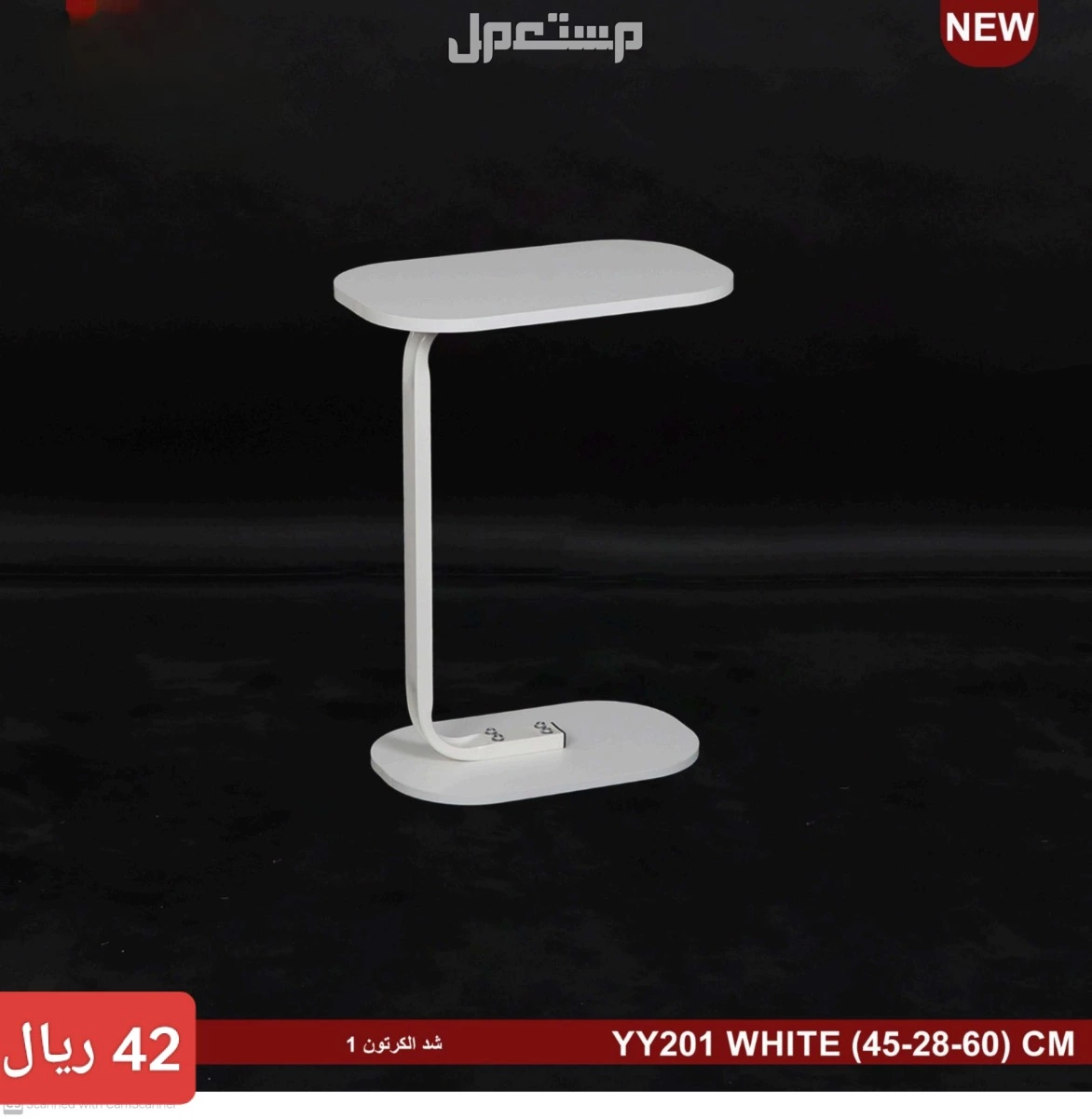 طاولات و كراسي بجدة باسعار مغرية