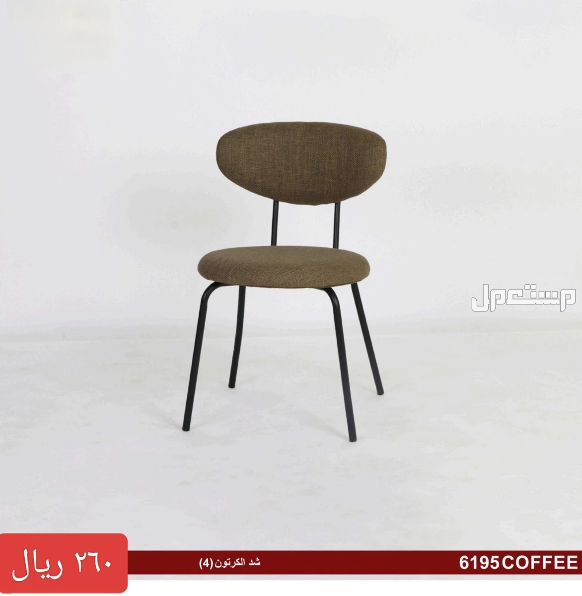طاولات و كراسي بجدة باسعار مغرية