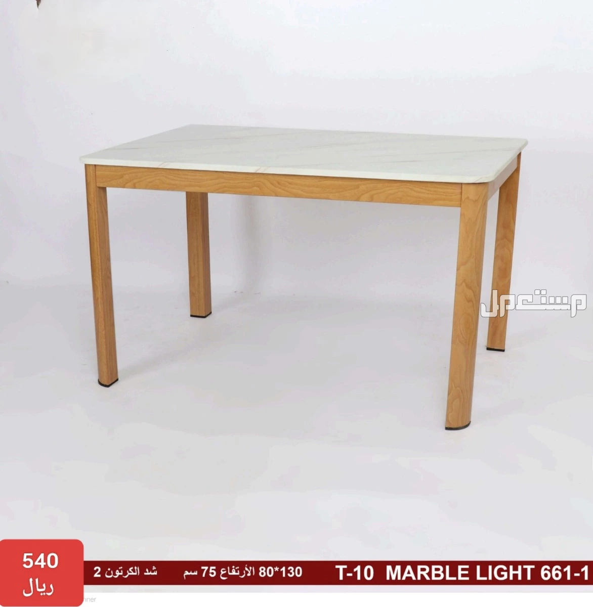 طاولات و كراسي بجدة باسعار مغرية
