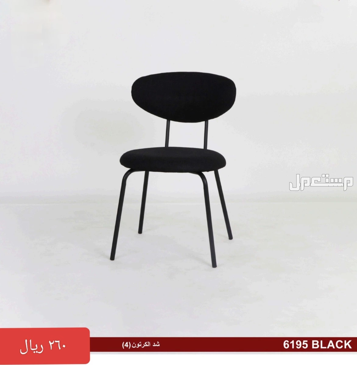 طاولات و كراسي بجدة باسعار مغرية