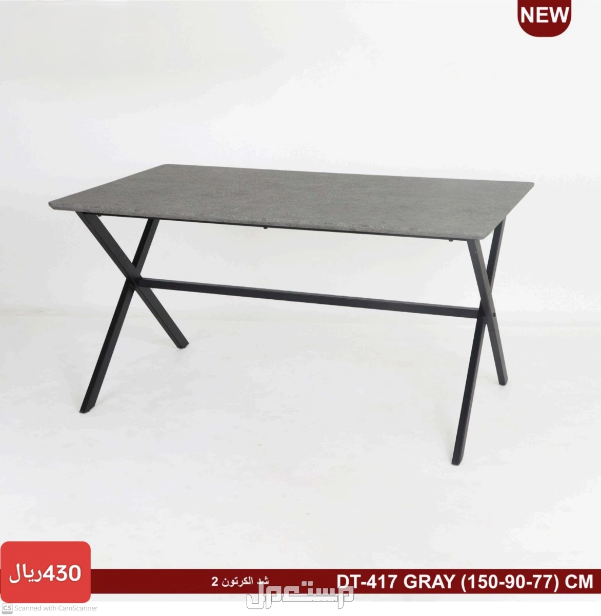 طاولات و كراسي بجدة باسعار مغرية