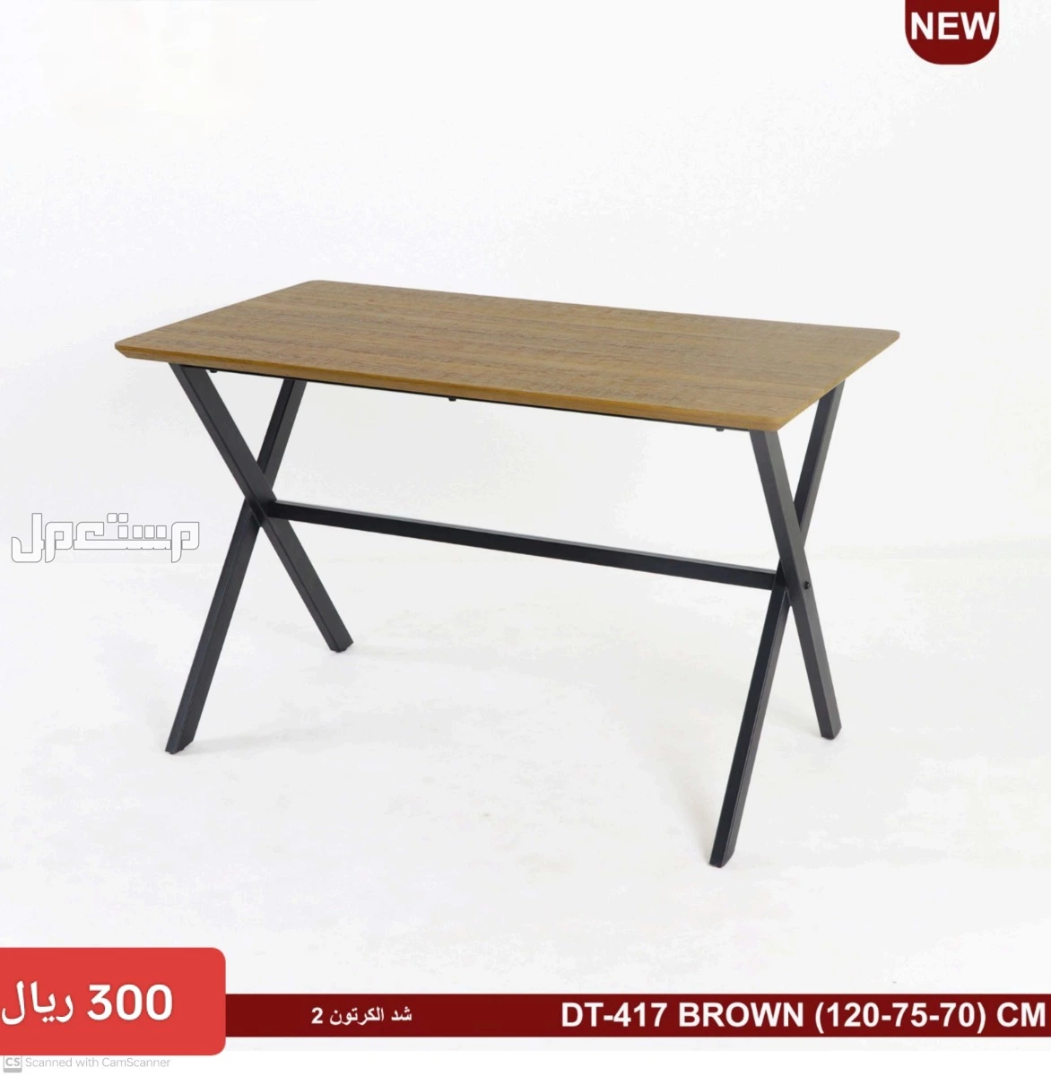 طاولات و كراسي بجدة باسعار مغرية