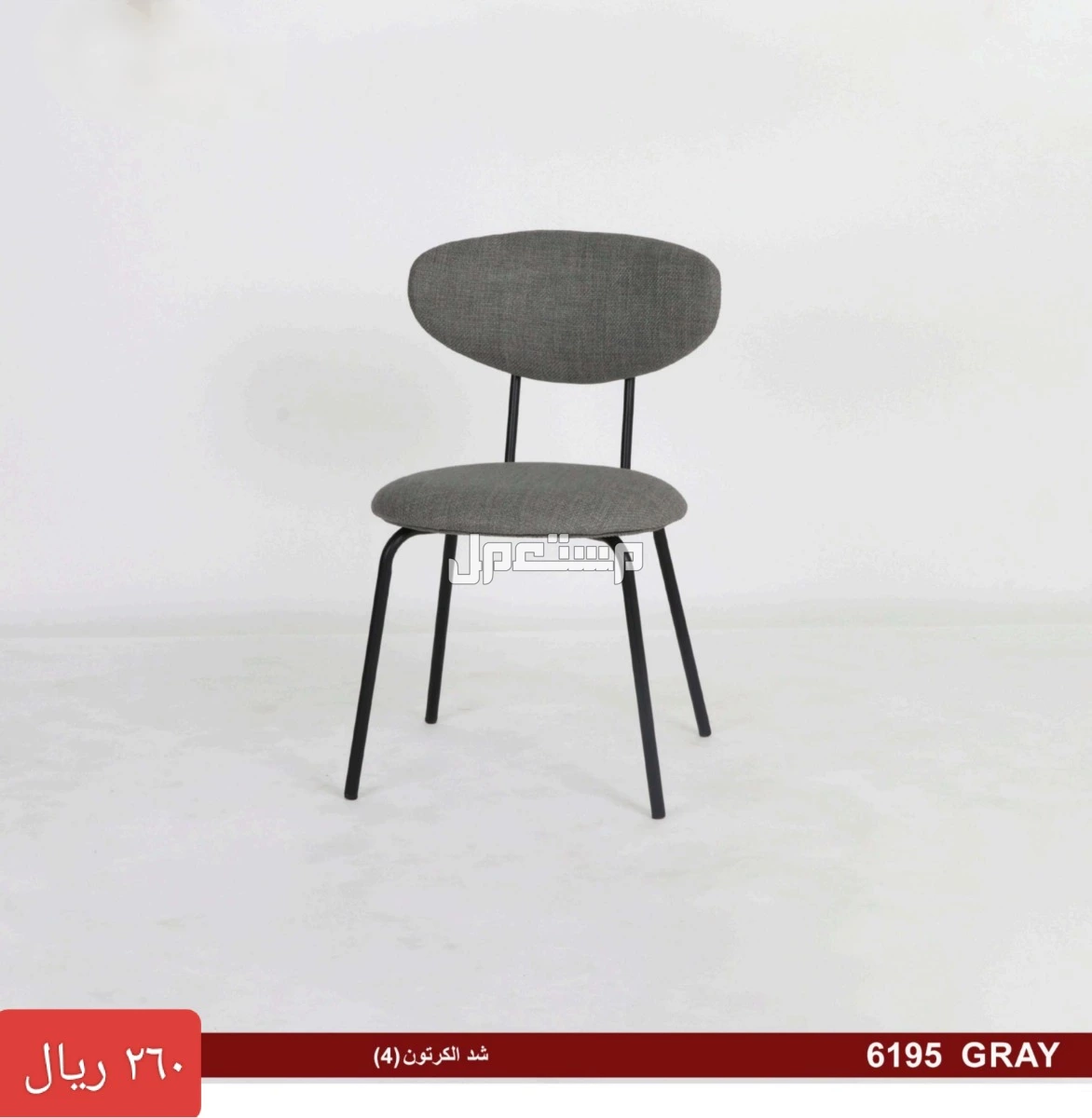 طاولات و كراسي بجدة باسعار مغرية
