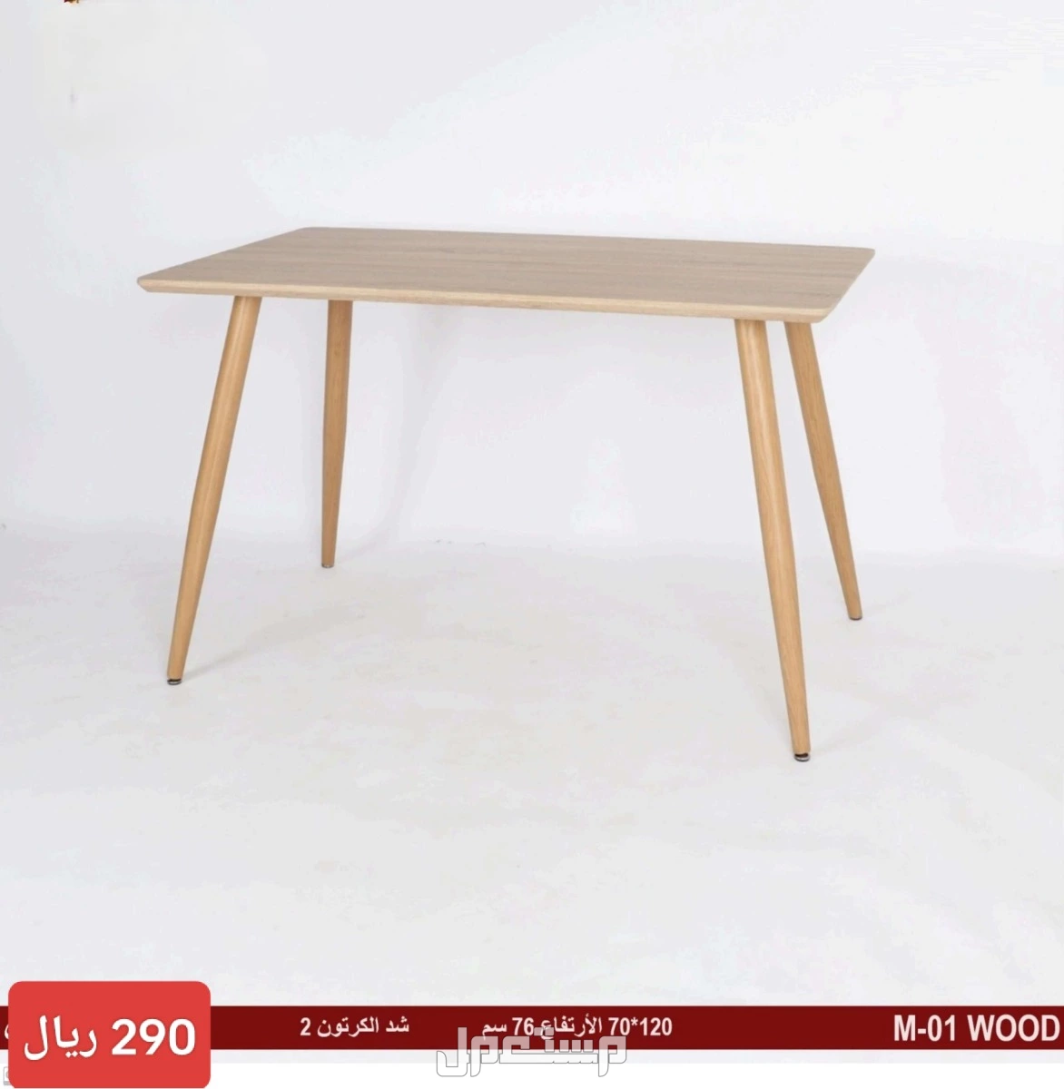 طاولات و كراسي بجدة باسعار مغرية