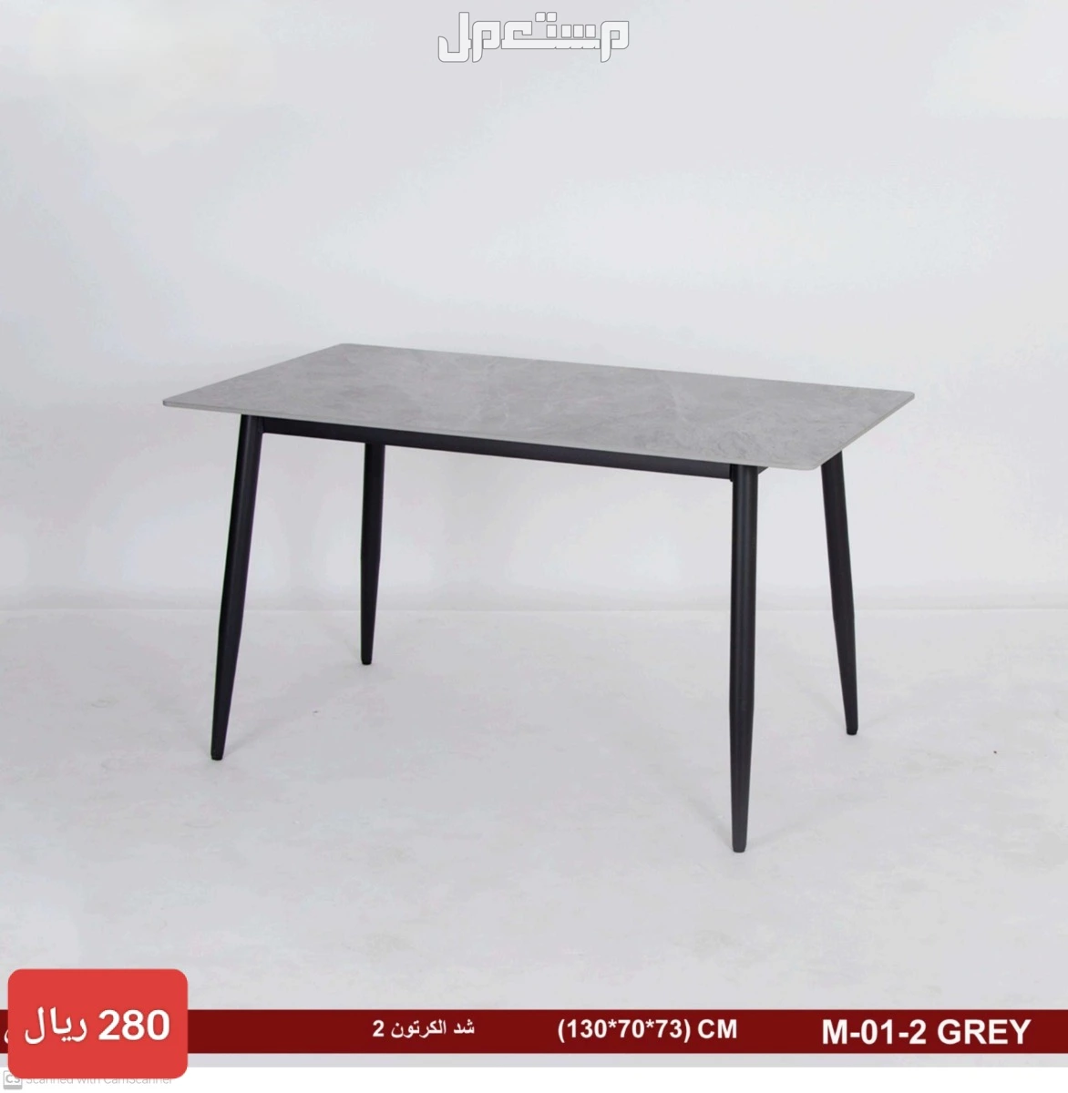 طاولات و كراسي بجدة باسعار مغرية