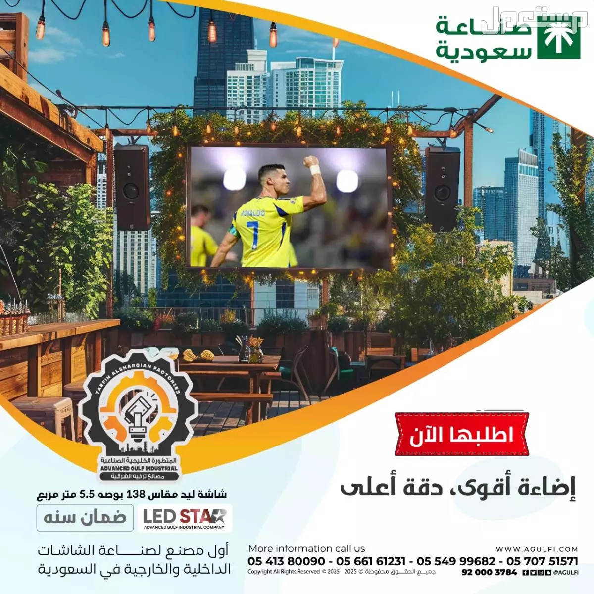 شاشات ledللبيع والتأجير  في الدمام بسعر 01 ريال سعودي