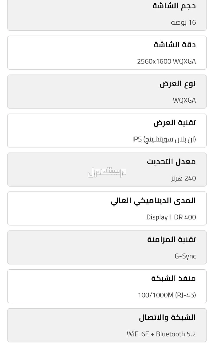 Lenovo legion 5Pro i9 ماركة لينوفو في الرياض بسعر 5900 ريال سعودي