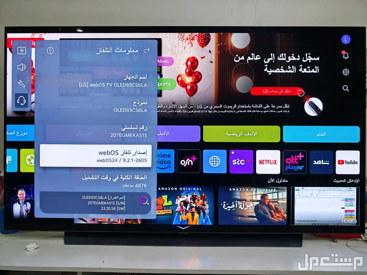 للبيع شاشة LG OLED CS 65 بوصه   في الدمام بسعر 2800 ريال سعودي