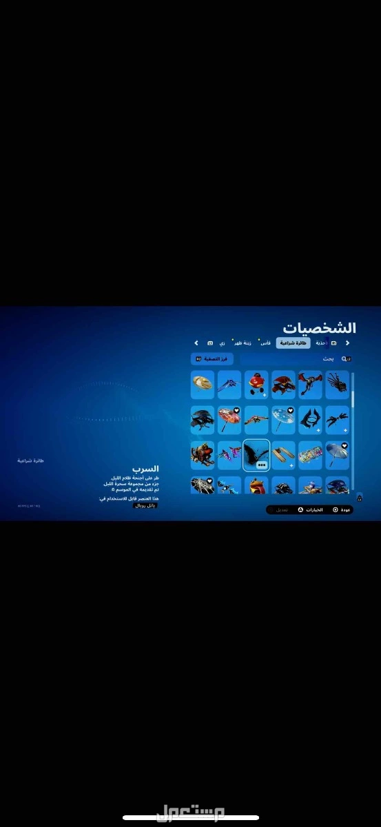 للبيع حساب فورت نايت نادر + 300 سكن