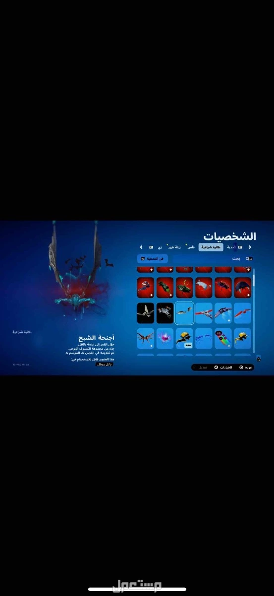 للبيع حساب فورت نايت نادر + 300 سكن