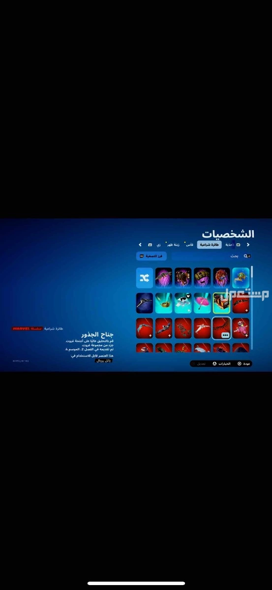 للبيع حساب فورت نايت نادر + 300 سكن