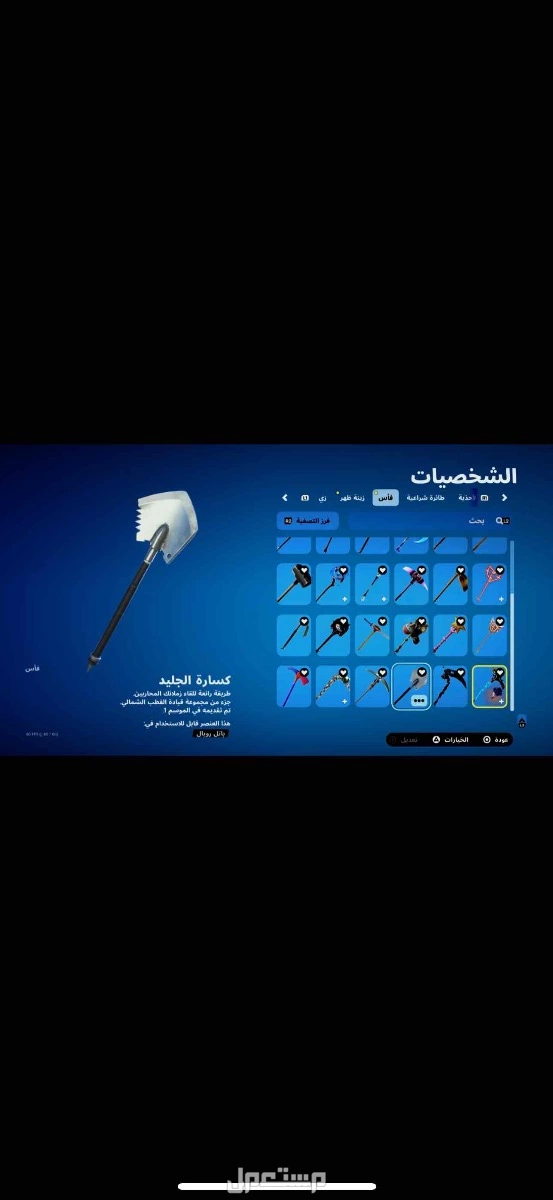 للبيع حساب فورت نايت نادر + 300 سكن