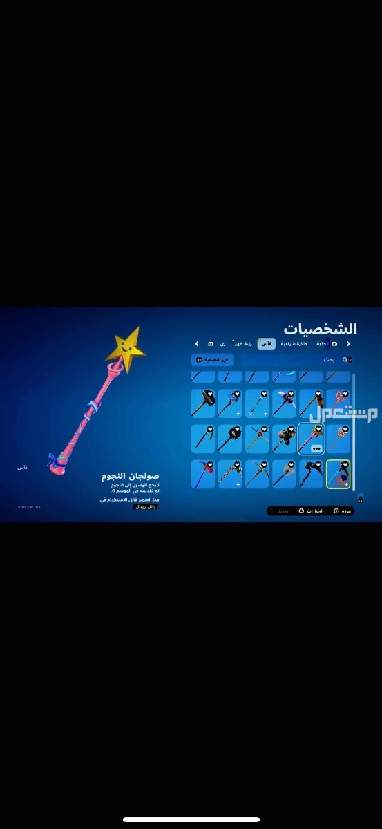 للبيع حساب فورت نايت نادر + 300 سكن