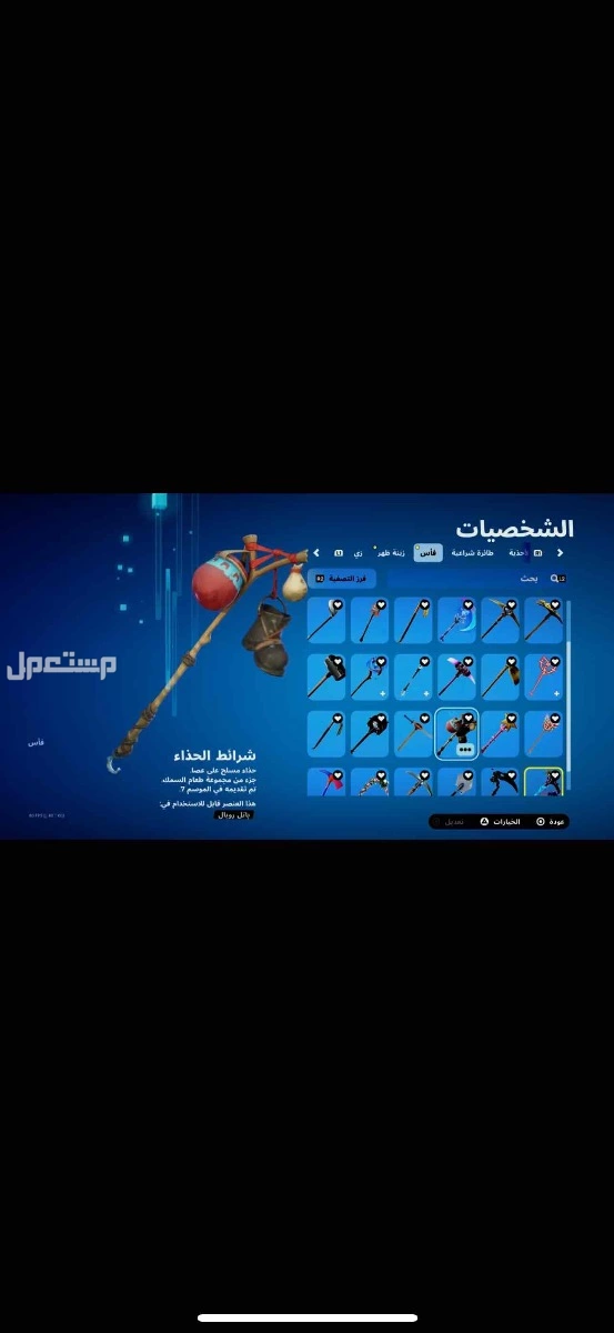 للبيع حساب فورت نايت نادر + 300 سكن