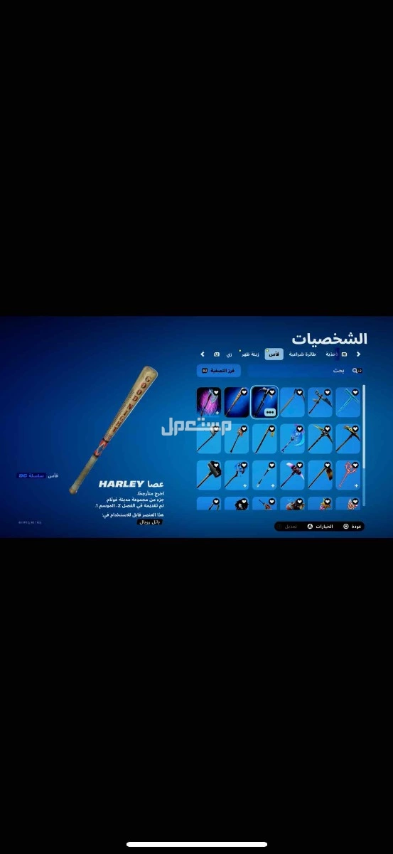 للبيع حساب فورت نايت نادر + 300 سكن
