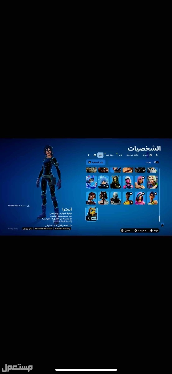 للبيع حساب فورت نايت نادر + 300 سكن