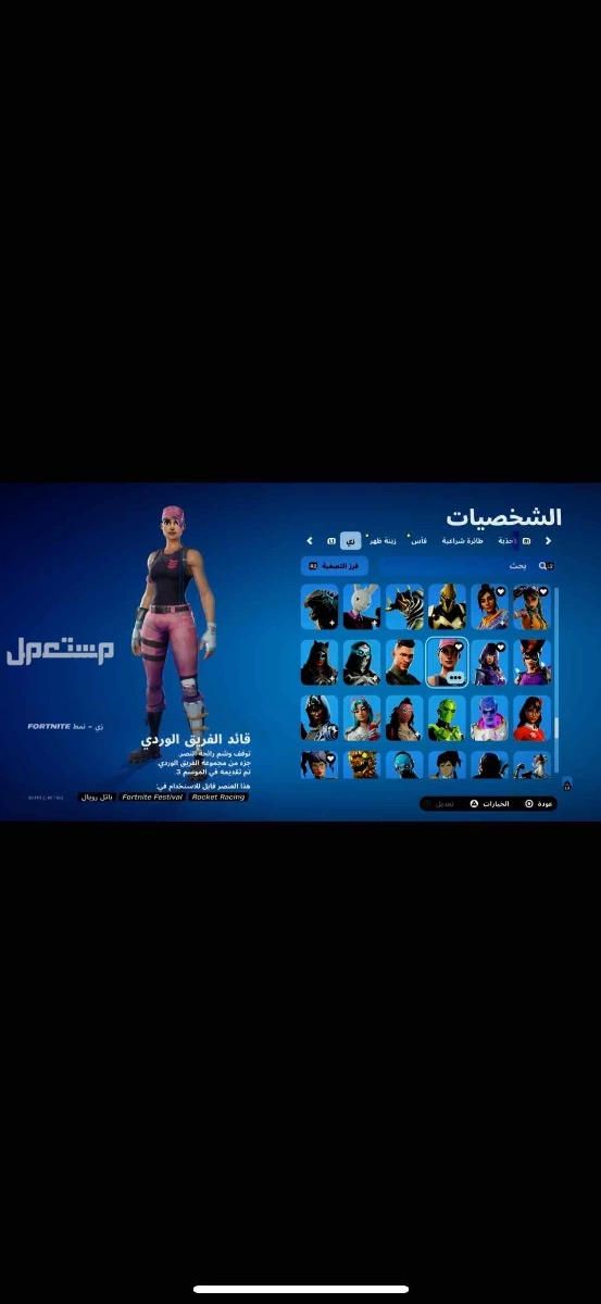 للبيع حساب فورت نايت نادر + 300 سكن