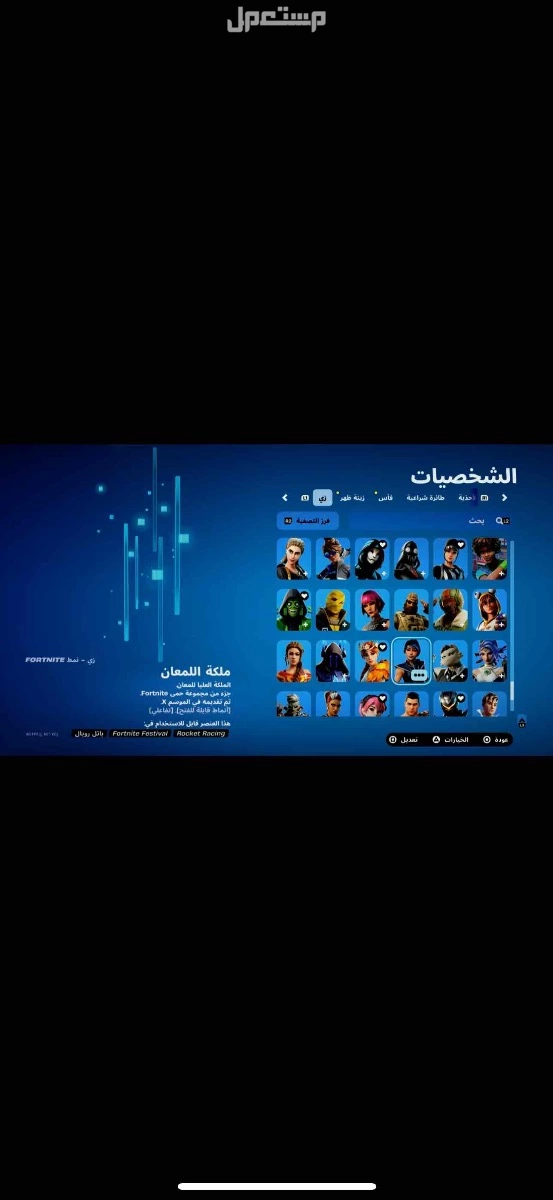 للبيع حساب فورت نايت نادر + 300 سكن