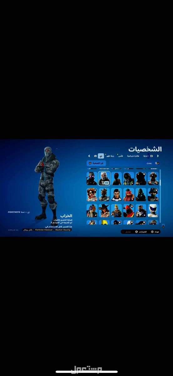 للبيع حساب فورت نايت نادر + 300 سكن