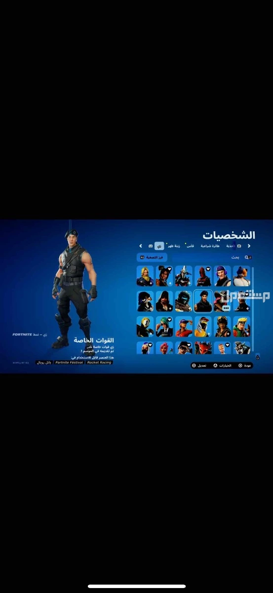للبيع حساب فورت نايت نادر + 300 سكن