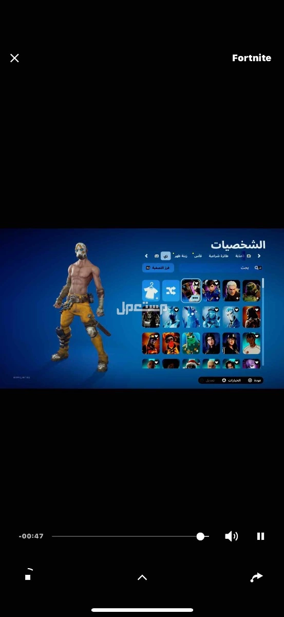 للبيع حساب فورت نايت نادر + 300 سكن