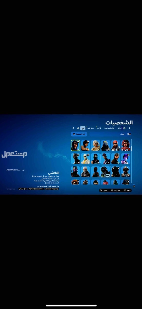 للبيع حساب فورت نايت نادر + 300 سكن