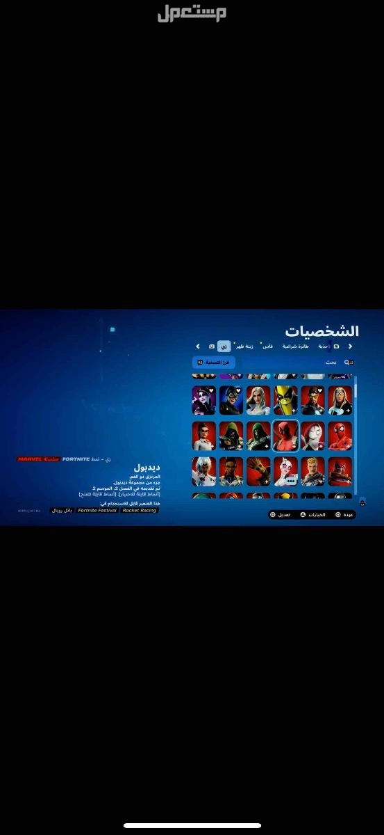 للبيع حساب فورت نايت نادر + 300 سكن