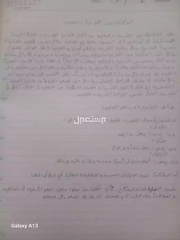 شاحن متنقل وثلاث سماعات ابلتوث في الرياض بسعر 200 ريال سعودي
