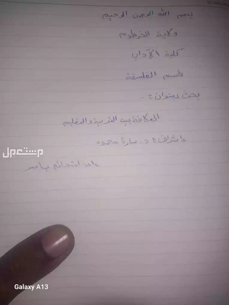 شاحن متنقل وثلاث سماعات ابلتوث في الرياض بسعر 200 ريال سعودي